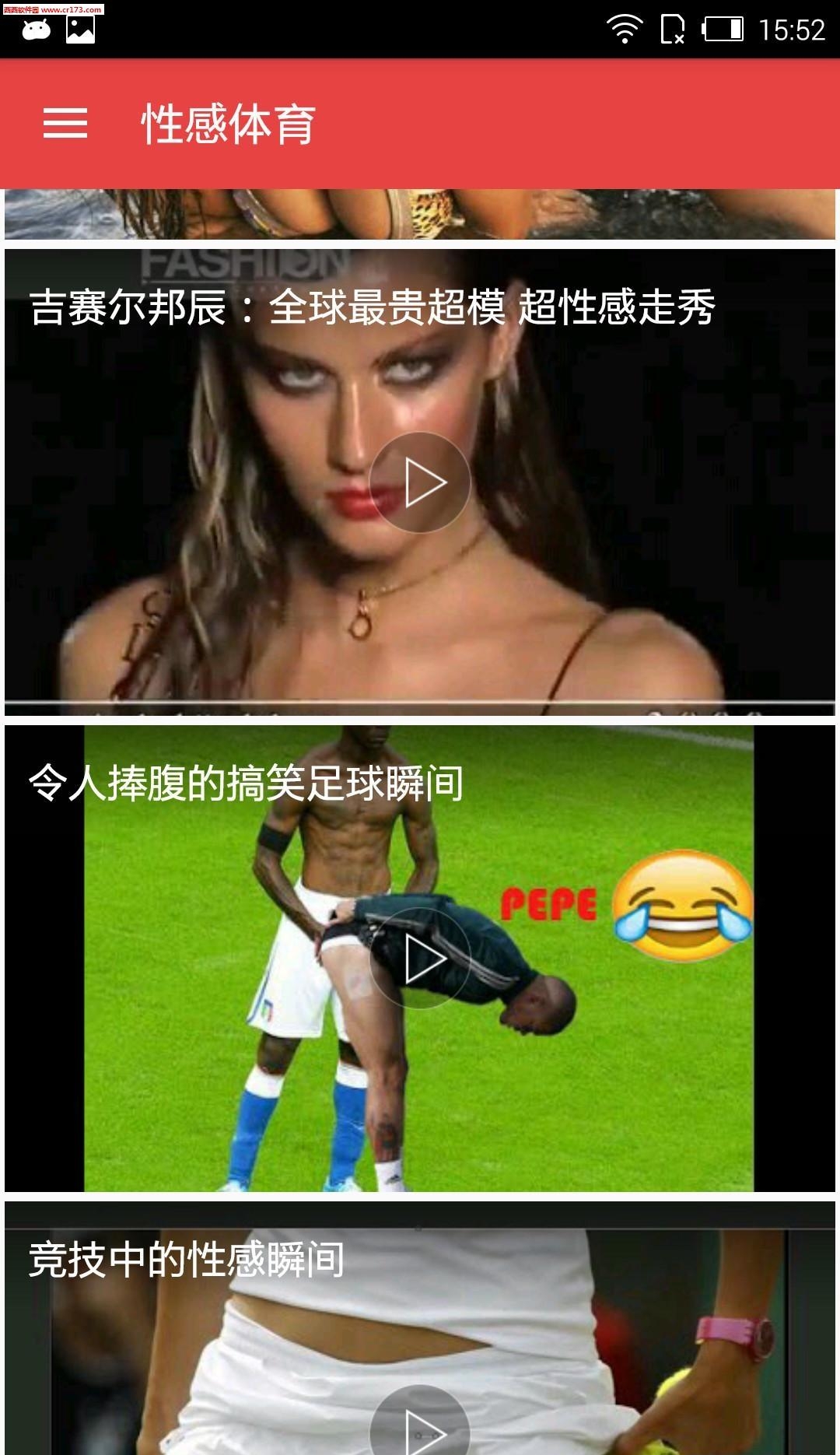 足球直播间截图