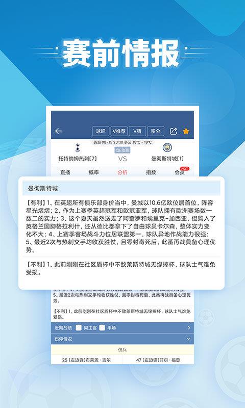 球探体育比分新版截图