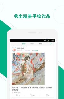 秀才官方版截图