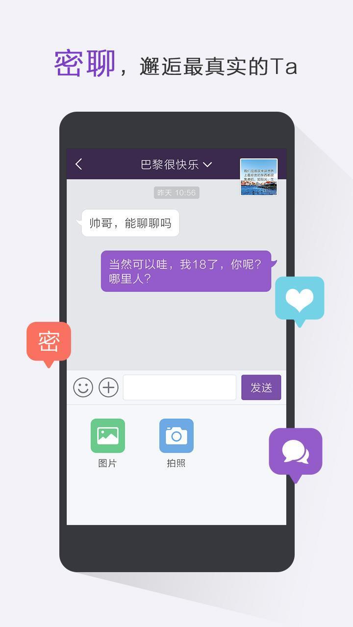 微密App截图