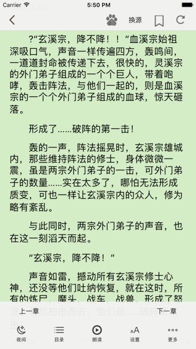 免费快听小说听书截图