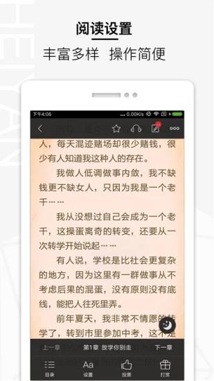 黑岩阅读2018最新版截图