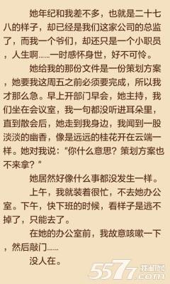 迅雷阅读(迅雷免费小说)截图