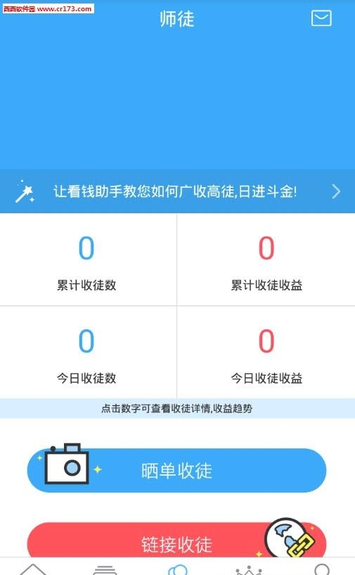 看到钱了(直播赚钱)截图