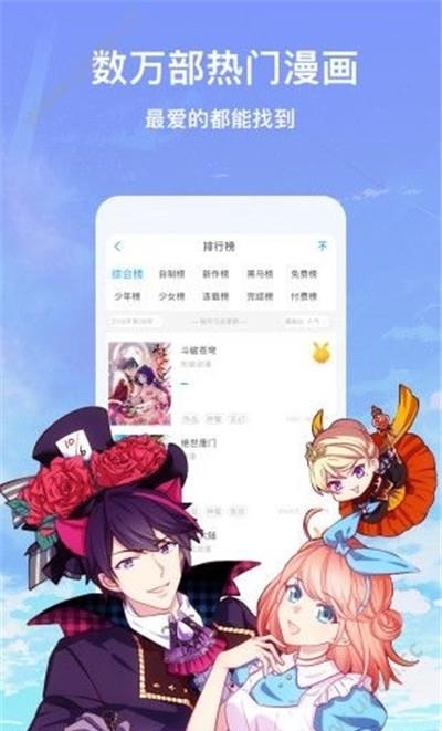 猫爪漫画vip版截图