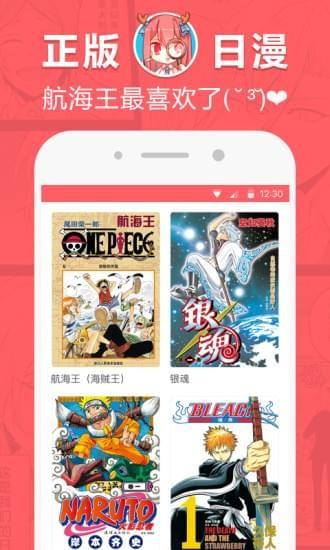 网易漫画截图