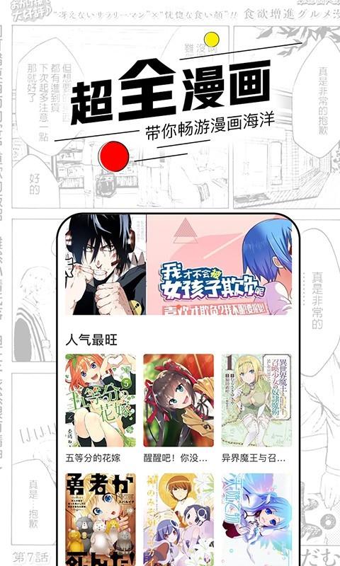 趣漫画截图