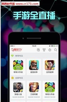 触手TV BPL职业联赛视频直播截图