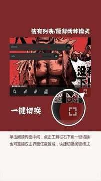 开卷漫画截图