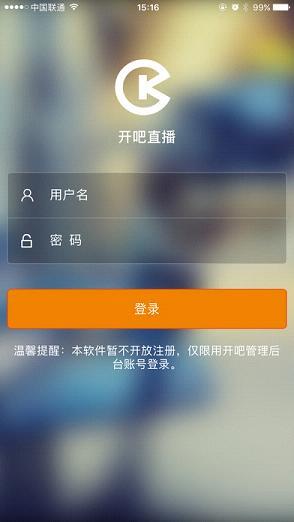 开吧直播安卓版截图