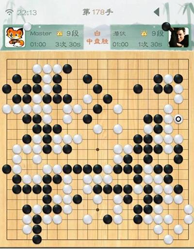 QQ(Master围棋直播)截图