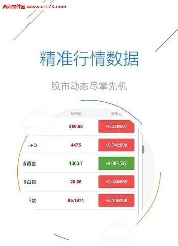 第一黄金直播室截图