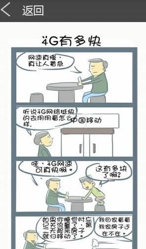 啾咪漫画手机版截图