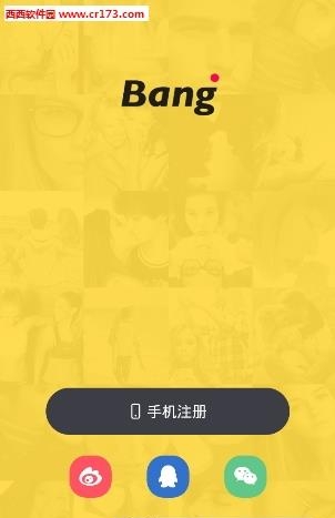 bang直播间截图