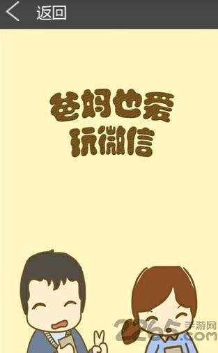 啾咪漫画手机版截图