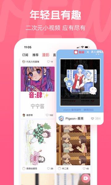 触漫3.4.0去广告版截图