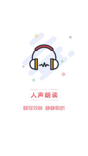 美言美文App截图