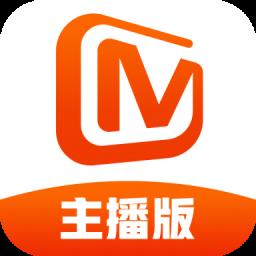 芒果tv主播版官方版