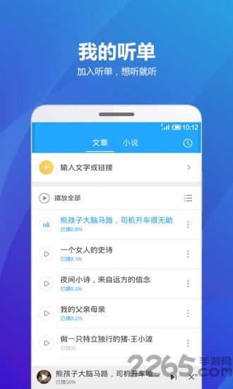 海豚有声手机版截图