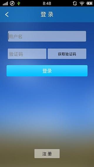 十户联防App官方版截图