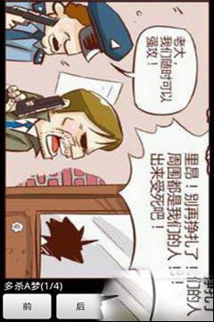 漫画集中营截图