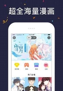 快看漫画tv版截图