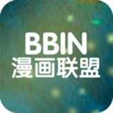 bbin漫画联盟手机客户端