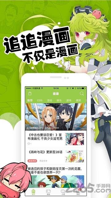 追追漫画旧版本截图