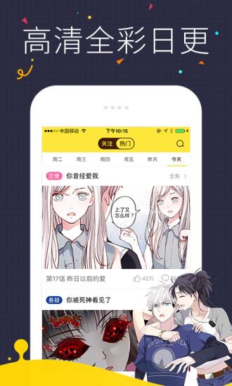 快看漫画直播截图