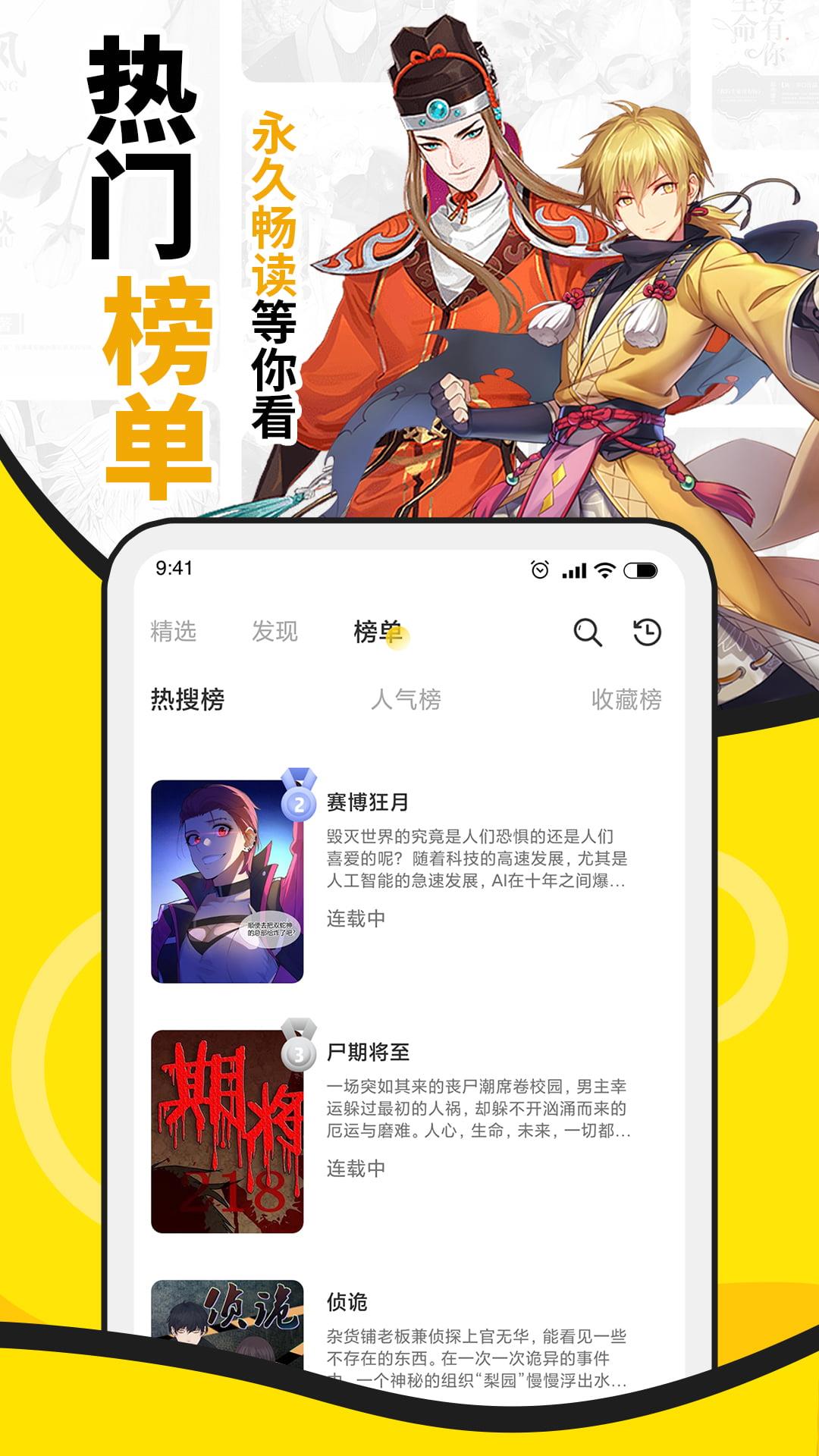 酷爱漫画最新版截图