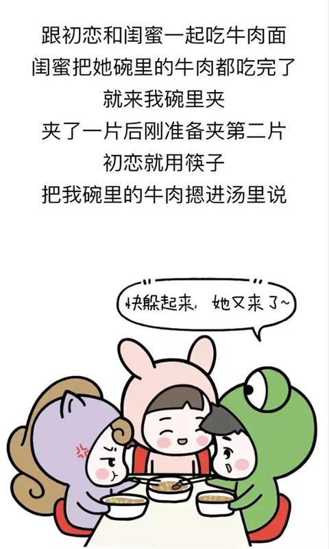 蛙哥漫画最新版截图