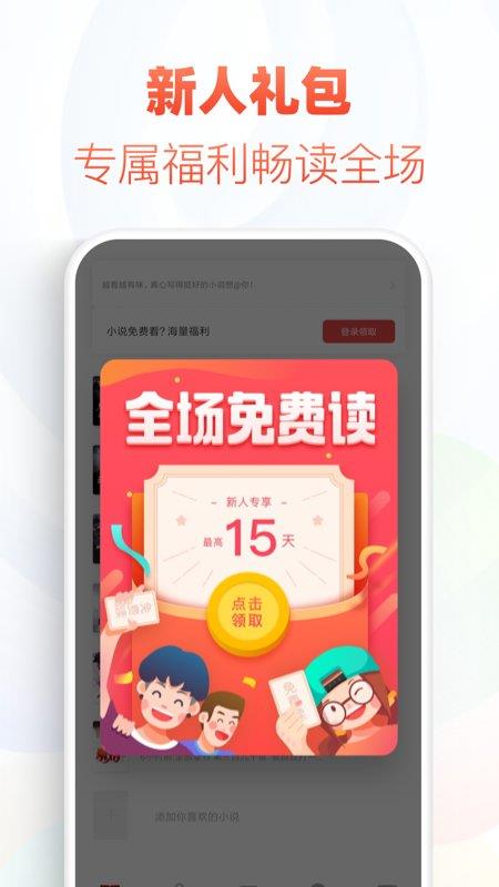 追书神器旧版本3.60截图