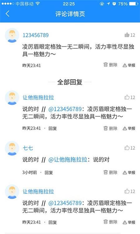 鲁克资讯APP客户端截图