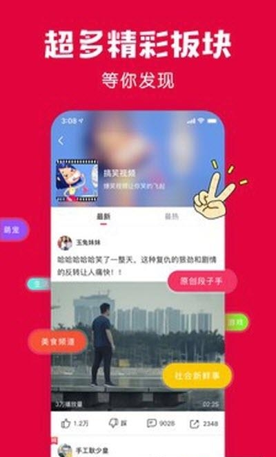 百思不得姐视频直播截图