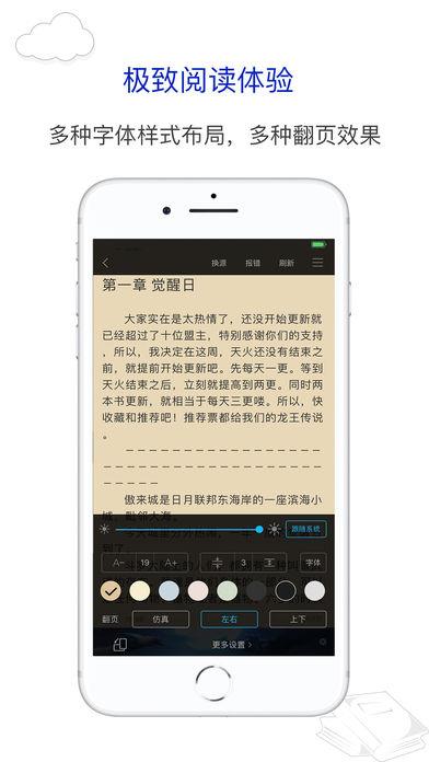 蓝版笔趣阁第四版-笔趣阁免费小说截图