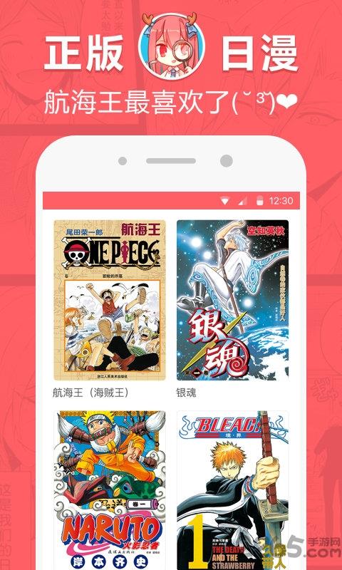 网易漫画旧版1.0截图