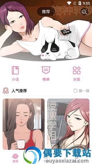 91次元漫画真人版截图