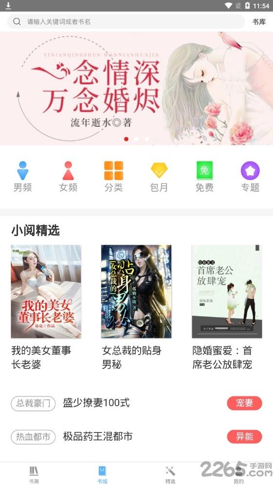 漫画人生截图