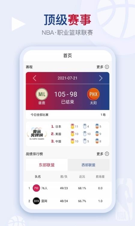 看个球最新版截图