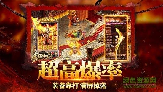 天马神途打金版截图