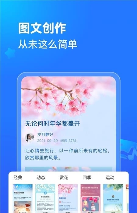 美篇手机版截图