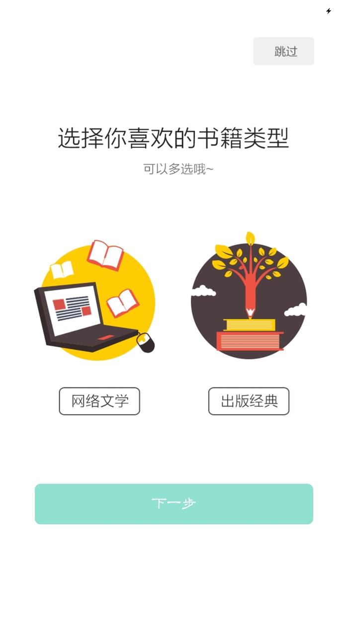 塔读小说免费截图