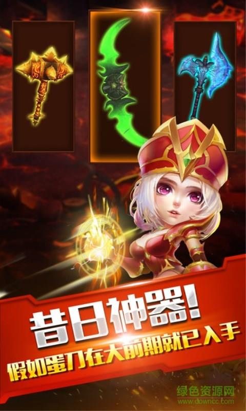 魔兽传奇公益服截图