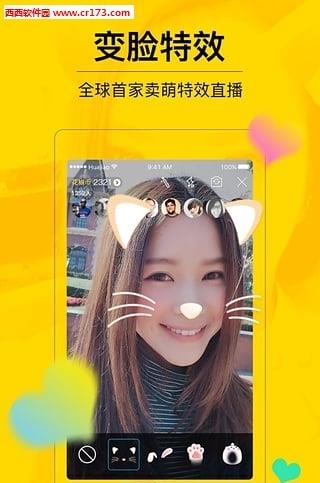 花椒直播VR版截图