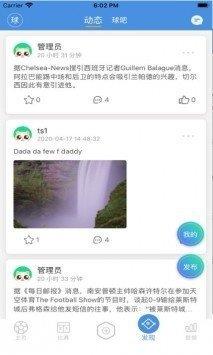 球吧网截图