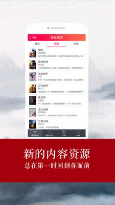 全本免费小说书城截图