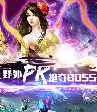 剑道传奇手游2018最新版截图