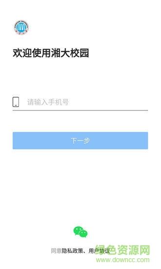 湘大校园截图