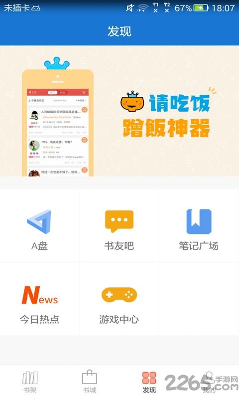 anyview阅读2.24老版本截图