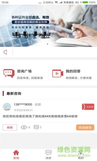 164律师截图